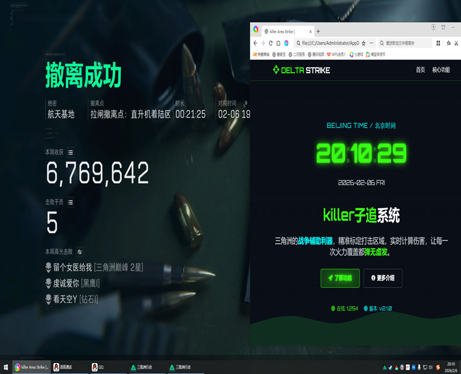 辅助线画人脸三角洲透视自瞄效果