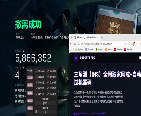 辅助线画人脸三角洲软件效果